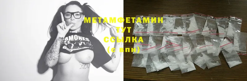 МЕТАМФЕТАМИН Methamphetamine  купить наркотик  Аша 